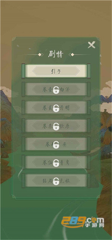 洄溯沙棠公测版v0.4.0