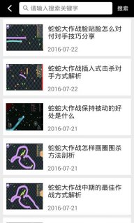 蛇蛇大作战盒子APP