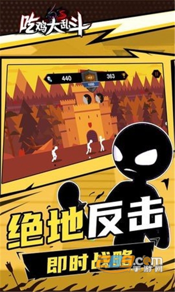 吃鸡大乱斗游戏免费安卓破解版v1.1安卓版
