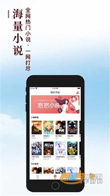 悠悠小说VIP破解到2099年v3.3.6最新版