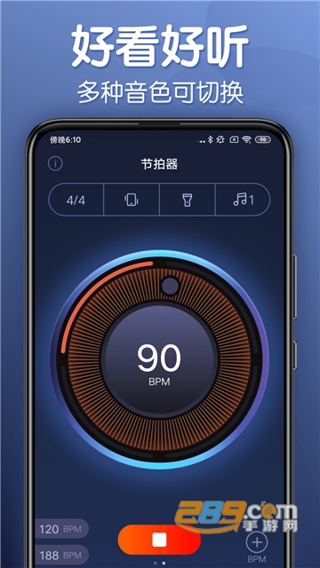 来音节拍器app在线听安卓免费版v1.0.0免费版