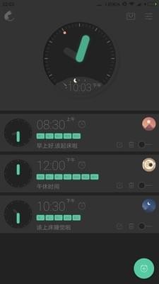 超美时钟APP