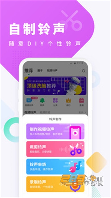 酷狗铃声2021最新版破解v4.9.6