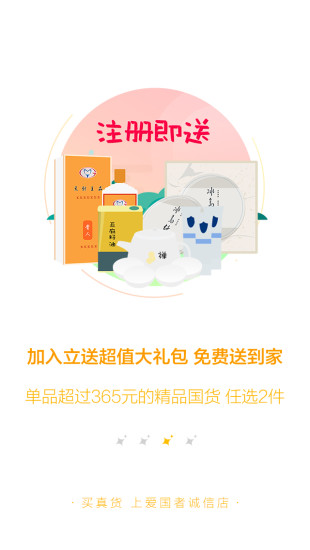 诚信商圈APP