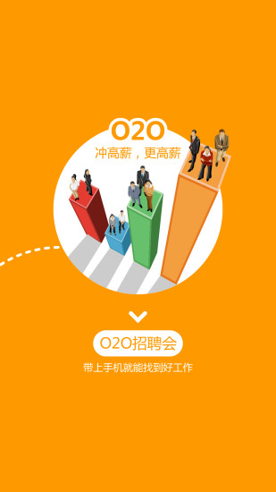 百城求职宝APP