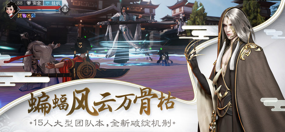 一梦江湖 九游版
