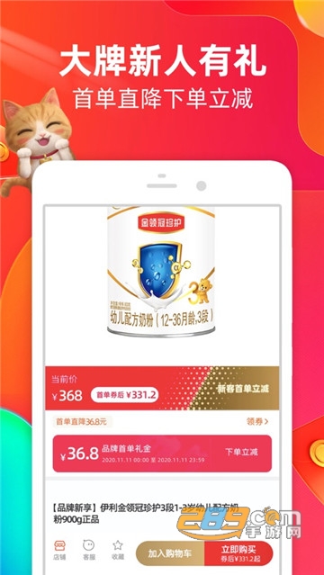 手机淘宝app官方版v9.15.0安卓版