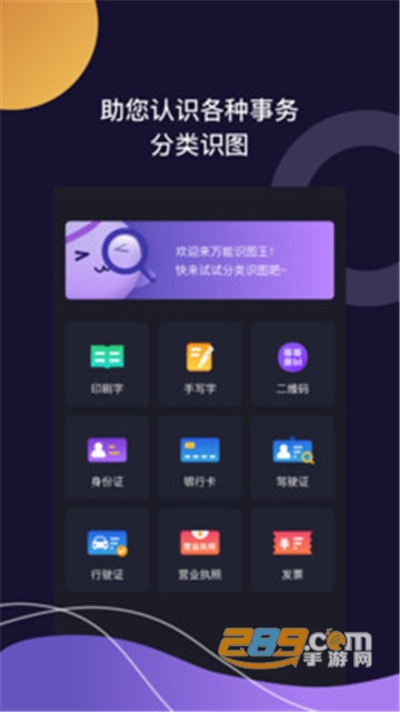 百科识图王app官方版v1.0.2