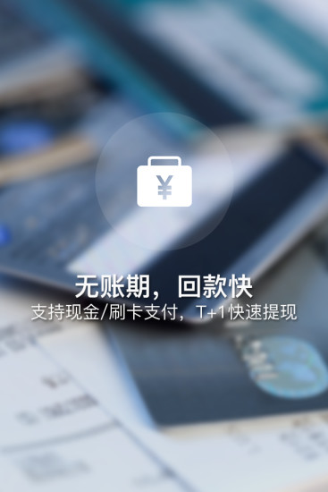 猫王联盟 商家端APP