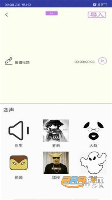 斗罗王者变声器最新版v1.0