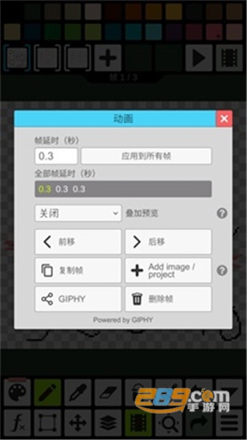 pixel studio最新版2022汉化免费版v4.03中文版