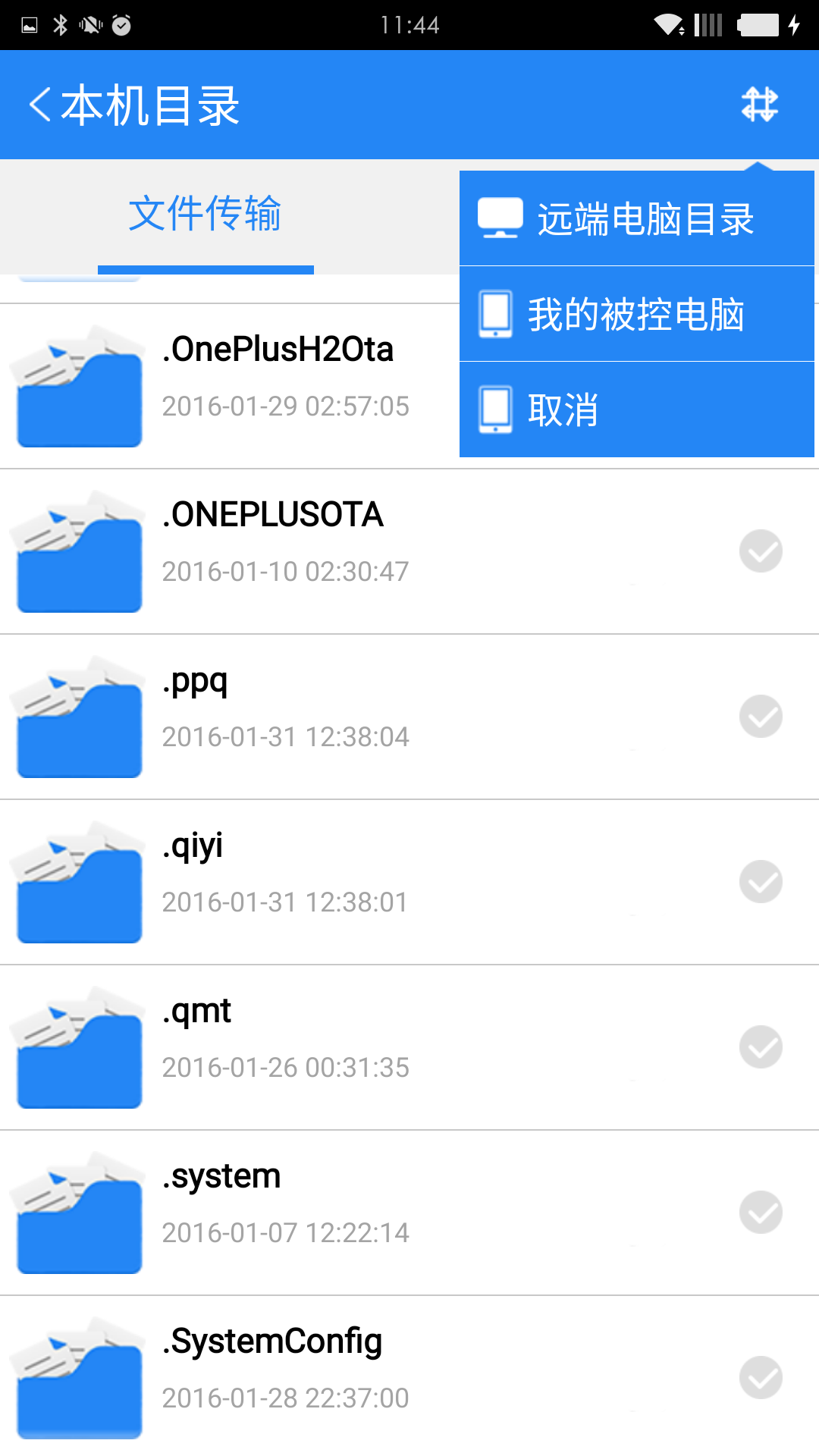 GoToMyCloud主控端APP