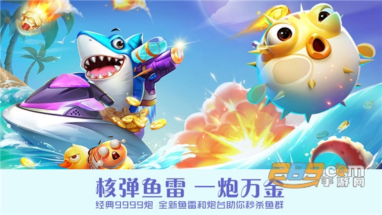 鱼丸捕鱼2021最新版v1.0