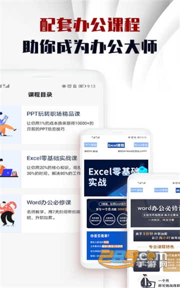 PPT文件制作app手机官方版v1.0.1安卓版