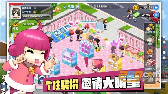 我的梦想超市破解版免费内购版v2.7.1最新版