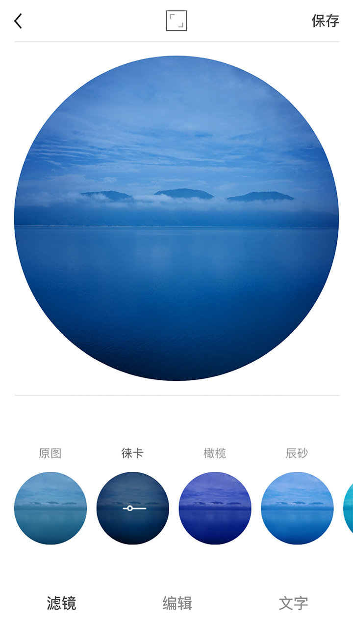 圆形相框照相机APP