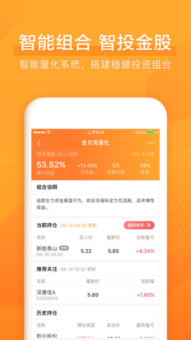 彩贝财经APP