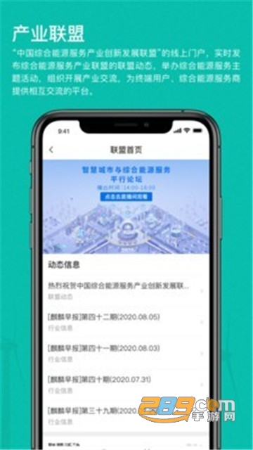 绿色国网app2.0版本v1.5.6安卓版