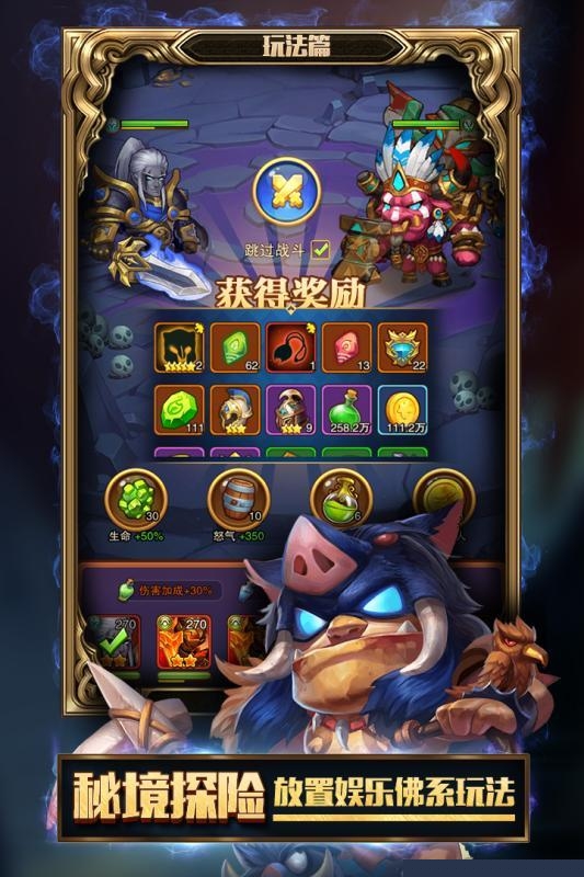 光明联盟手机免费版