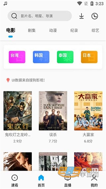 搜视Pro绿化版官方appv20.11.27安卓版