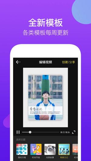 腾讯时光APP