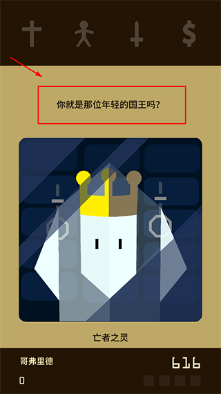 王权权力的游戏2