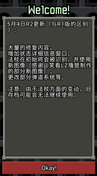 发芽的像素地牢中文版