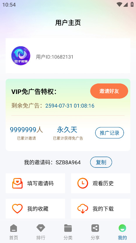 双子视频去广告版