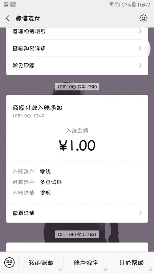多点试玩