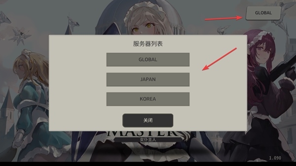 女仆大师破解版图片7
