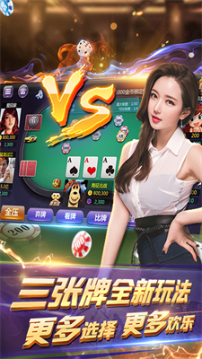炸金花app游戏苹果ios