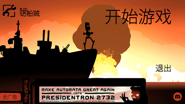 战巡大作战4