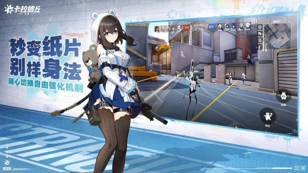 卡拉彼丘手游