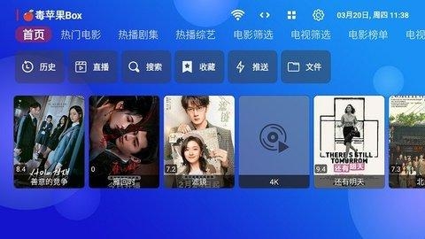 毒苹果BOX
