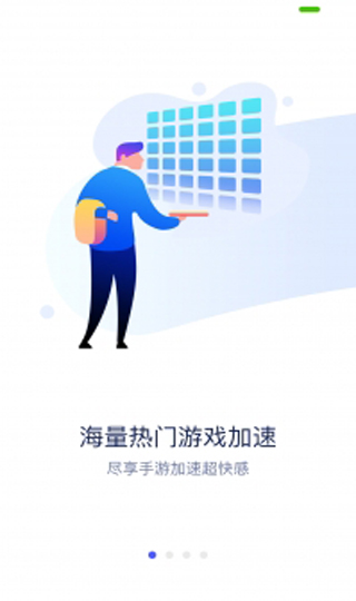 火箭手游加速器