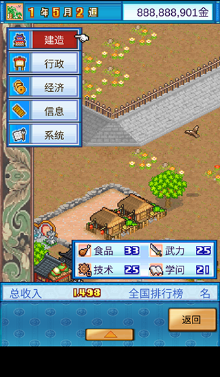 长安不是一天建成的内置菜单版