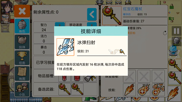 勇士的黎明混沌之战9