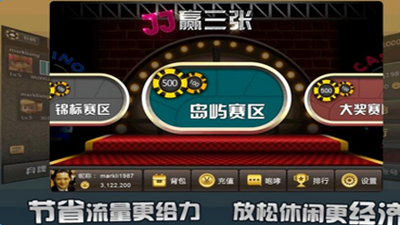 皇家赢三张2016