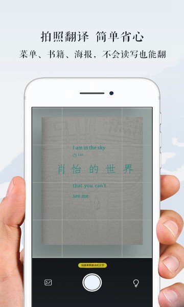 维汉翻译官会员解锁版