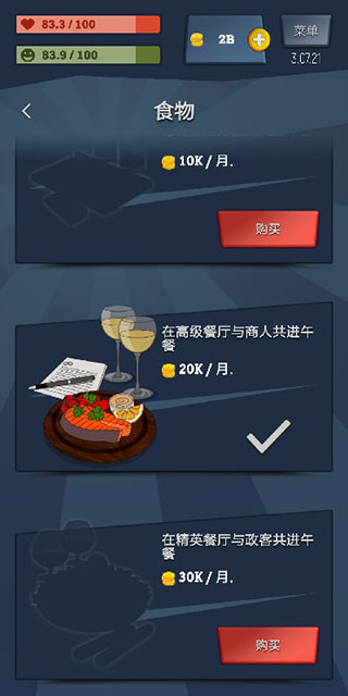 从平民到大亨汉化版