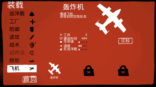 战列巡洋舰免广告版1