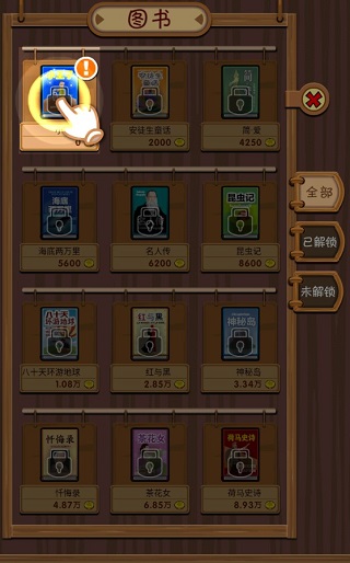 游戏攻略配图4