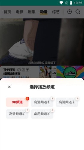 FreeOK追剧正式版