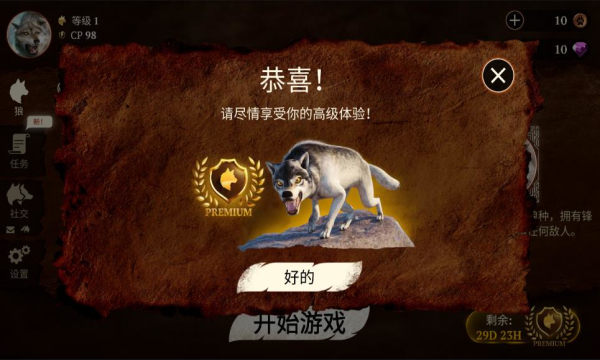狼族