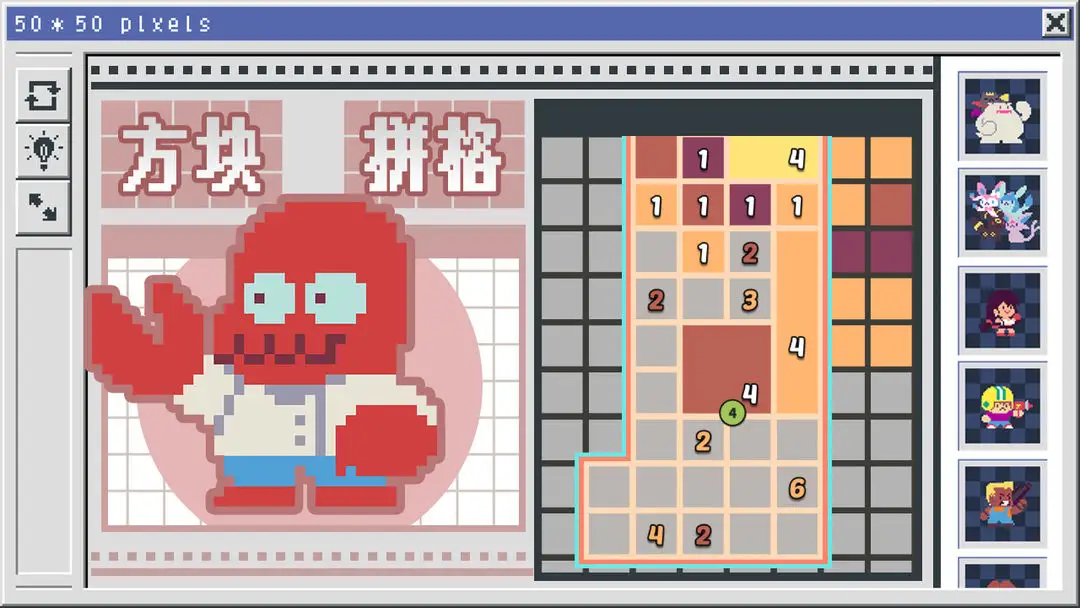 像素修复者