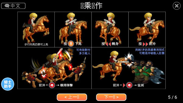 英雄大作战x破解版5