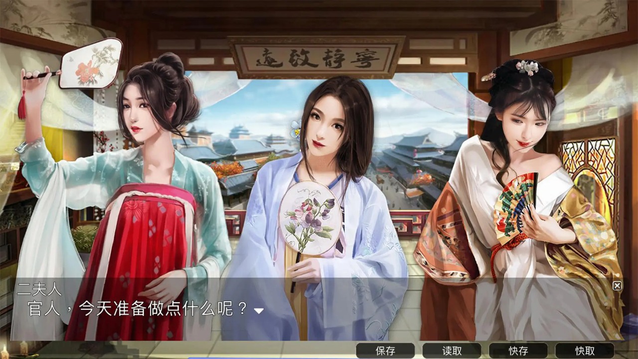 梦回大唐做皇上安卓版