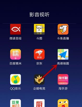 高德地图6