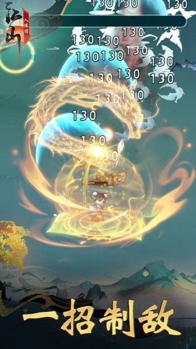江山入阵图