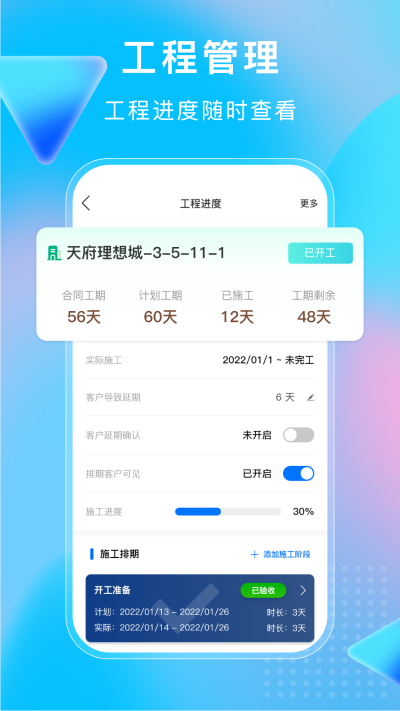 小叮当erp管理系统